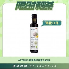 【01.15每日限时秒杀】artemis 百里香柠檬液 250ml